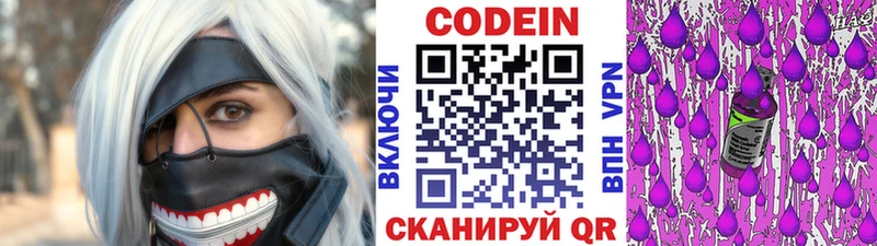 Кодеин напиток Lean (лин)  Солигалич 