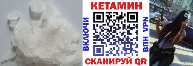 как найти закладки  нарко площадка клад  КЕТАМИН VHQ  Солигалич 
